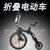 奢越【尊享版】小型折叠式电动自行车成人男女代步电瓶车锂电代驾滑板车(黑色双排)