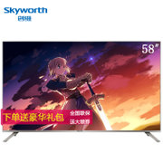 创维 （Skyworth）58G6A 58英寸 4K超高清智能LED彩电网络WIFI平板液晶电视 浅金 客厅电视