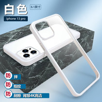 磨砂软边框手机壳高清4K后背板防摔适用于iPhone13 iPhone12保护套(白色 iPhone13 Pro)
