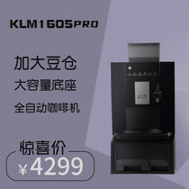 KALERM/咖乐美 1605PRO自动上水 商用家用办公室意式全自动咖啡机 黑色