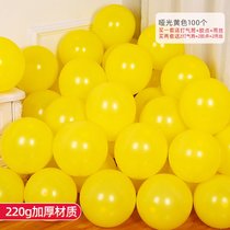 气球结婚庆用品生日无毒装饰场景婚房布置房间马卡龙儿童汽球派对(黄色 哑光黄色100个)