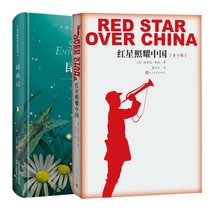 红星照耀中国&昆虫记共2册
