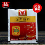 大益 普洱茶 经典普洱 熟50包散装 含茶酵素 袋泡茶熟茶 90克
