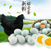 绿壳农家***土鸡蛋乌鸡蛋新鲜正宗天然30枚 当天草鸡蛋月子蛋