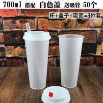 一次性磨砂奶茶杯塑料杯子90口径注塑杯果汁饮料打包杯500ml包邮(700ml磨砂杯50个（配白色盖） 默认版本)