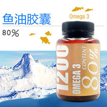 【新西兰进口】BIO-H 80%高纯度Omega-3深海鱼油 60粒/瓶 成人中老年人(2盒)
