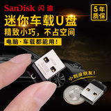 SanDisk闪迪u盘32g高速CZ33酷豆金属迷你车载小u盘汽车车优盘32G(32G)