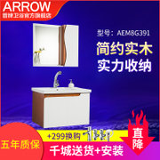 ARROW箭牌卫浴AEM8G391欧式实木浴室柜组合
