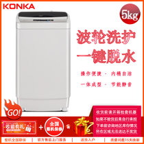 康佳（KONKA）XQB50-218 5公斤 全自动波轮洗衣机  风干桶自洁 童锁 静音节能 家用洗衣机