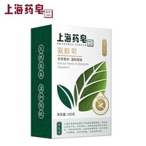 上海药皂驱蚊皂100g 富含草本精油预防蚊虫叮咬