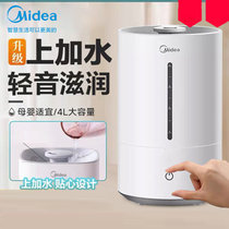 美的(Midea)加湿器家用卧室空调室内小型器净化空气SC-3G40A(白色 电子智能款 4升容量)
