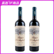 国美酒业 GOME CELLAR安德拉男爵2011年珍藏干红葡萄酒750ml(双支装)