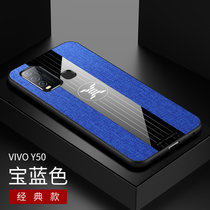 VIVO Y50手机壳磁吸指环y50布纹软边防摔步步高Y50商务保护套男女款(蓝色)
