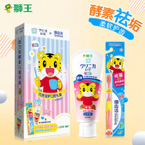 狮王儿童口腔礼盒(草莓牙膏60g+软毛牙刷1支) 儿童牙刷儿童牙膏