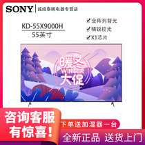 索尼(SONY) KD-/55/65/75/85X9000H K超高清HDR液晶平板电视安卓9.0智能语音 2020新品(黑色 KD-55X9000H)