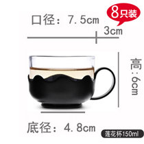 紫丁香耐热玻璃杯带把茶杯水杯品茗杯创意小杯子奶茶咖啡杯(S103莲花杯150ml*8个)