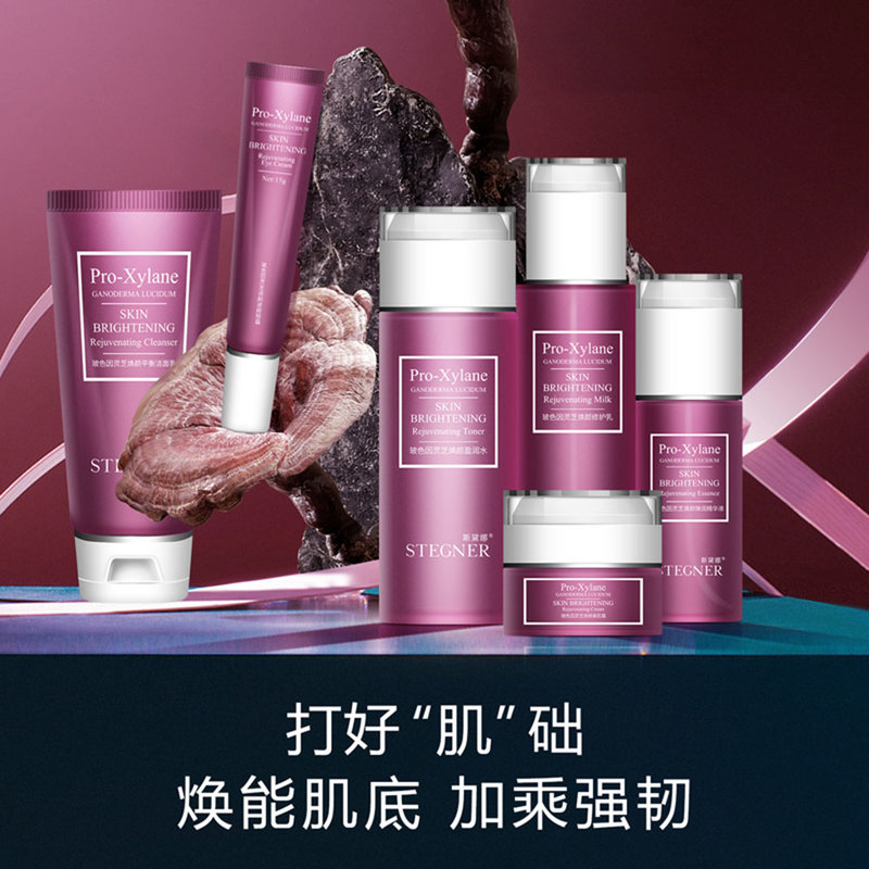 斯黛娜玻色因灵芝焕颜修护套盒六件套维稳修护改善暗哑