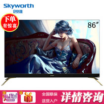 创维（Skyworth）86F7 86英寸 F7系列 4K超高清 AI人工智能网络 HDR 大平板液晶电视机 客厅电视