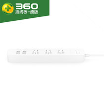 360安全插线板-瘦版 USB充电 多功能插排插座接线板 智能保护排插