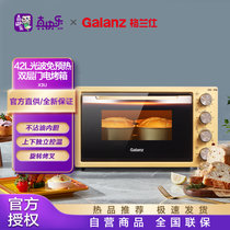 格兰仕烤箱家用烘焙多功能全自动小电烤箱42L大容量官方旗舰店X3U