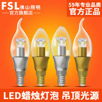 佛山照明（FSL）LED尖泡 拉尾泡E14LED尖泡灯 LED节能灯泡3WLED灯泡 超炫二代蜡烛灯(暖白（黄光） 金色 E14 3W 尖泡)
