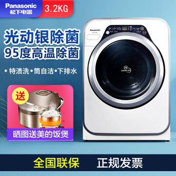 Panasonic/松下 XQG32-A312 3.2公斤婴儿宝宝洗衣机滚筒全自动迷你光动银除菌 银色