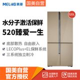 美菱(MeiLing)BCD-520WUP9BA 520L 十字对开门 风冷 变频冰箱 时光金棕