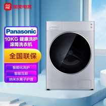 松下（Panasonic）  10公斤 健康洗护 轻奢时尚 95度高温除菌 Ag+光动银除菌 滚筒洗衣机 XQG100-L166银色