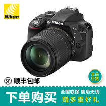 尼康（Nikon） D3300 (18-105mm VR防抖) 新品单反相机套机(套餐二)