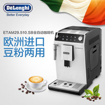 德龙(DeLonghi) ETAM29.510.SB 全自动咖啡机意式家用商用咖啡机 蒸汽式自动奶泡豆粉两用原装进口