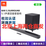 JBL Bar 5.1Surround回音壁音箱 5.1家用电视音响 无线蓝牙客厅家庭影院无线低音炮套装(黑色)