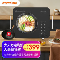 Joyoung/九阳 H22-H3电陶炉家用智能爆炒光波炉煮茶器单灶陶瓷炉