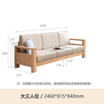 源氏木语实木沙发北欧小户型橡木沙发组合现代简约新中式客厅家具(三人位)
