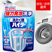 【日本进口】花王KAO洗衣机槽滚筒波轮清洗剂 清洗粉末180g*2袋装