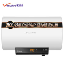 万和（Vanward）电热水器家用储水式E80L升可选款温度显示搪瓷内胆CQ1C1 温度显示