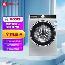 博世(Bosch) 12公斤 大容量  i-Dos自动投放 气垫内筒 环形降噪侧板 专业洗涤程序 XQG120-WWD374A80W银