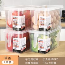 冰箱收纳盒食品级保鲜专用厨房整理食物储存蔬菜水果储物盒子7ya(带盖款4个装【出口品质，破损包赔】)
