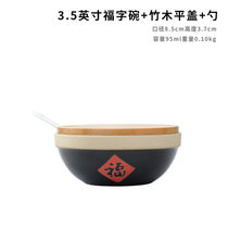 中式创意调味瓶商用厨房陶瓷福字缸带勺小调料盒盐辣椒福罐酱盐罐(3.5英寸福字碗+竹木平盖+勺)