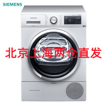 西门子(SIEMENS) WT47URH00W 9公斤 干衣机 烘干机 原装进口 家居互联 冷凝自清洁 高温除菌烘