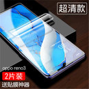 opporealmex50,realmeoppovivo opporealmex7pro高清贴膜v5水凝膜a72/a92s隐形软膜reno4pro抗蓝光