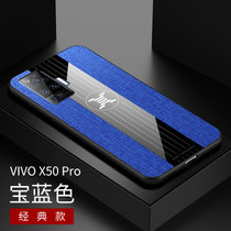 VIVO步步高X50手机壳x50pro防摔全包x50布纹磁吸指环商务X50PRO保护套男女款(蓝色 X50PRO)