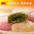 御食园 北京特产爆浆麻薯（酸奶味）6枚 包邮 糯米糍粑独立小包装 休闲零食特产