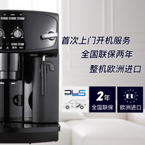 德龙(DeLonghi) ESAM2600 全自动咖啡机 意式家用 商用咖啡机 蒸汽式自动打奶泡豆粉两用 整机原装进口