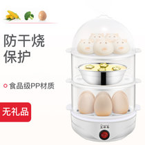 多功能卡通双层蒸蛋器 自动断电煮蛋器早餐机(三层白色高配 PA-615)