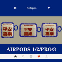 ins风平安喜乐适用于AirPods3代保护套pro磨砂苹果1/2代蓝牙耳机壳(平安喜乐 保护套 AirPods1/2)