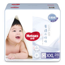 好奇奢透呼吸成长裤XXL28片 婴儿宝宝通用拉拉裤尿不湿 轻薄透气