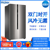 海尔（Haier）BCD-600WDEA 600升对开门变频静音节能 大容量 风冷无霜干湿分储 家用保鲜海尔冰箱 天际银