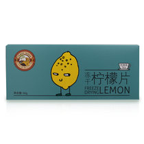 虎标茶叶花草茶冻干柠檬片60g/盒 中国香港品牌 水果茶 泡茶 独立包装
