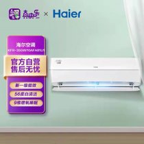 海尔（Haier） 1.5匹 新风 变频冷暖 壁挂式空调挂机 一级能效  白