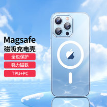 苹果手机壳磁吸 iPhone13ProMax保护套 magsafe磁吸充电壳超薄防摔壳(透明色 iPhone 13)